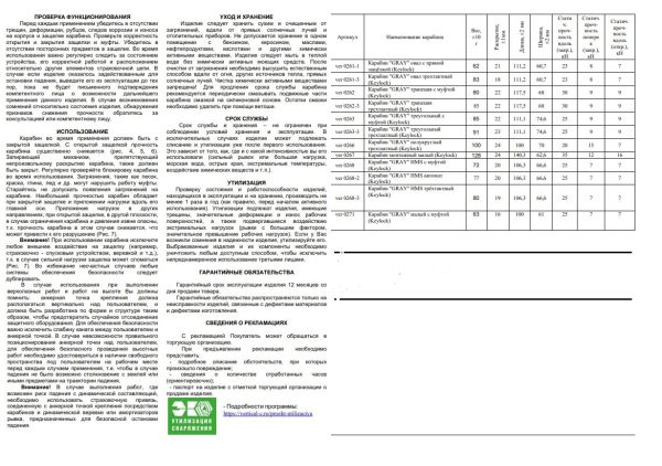  Карабин Вертикаль «GRAY» трапеция с муфтой (Keylock) в Сочи  
