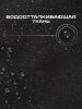 Брюки мужские "Saimaa" черный в Сочи