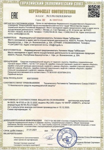  Карабин Ринг сталь овал (keylock) 3000 в Сочи  