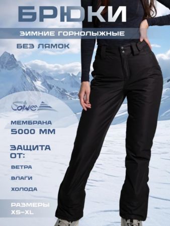 Брюки женские "Saimaa" черный в Сочи