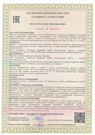  Строп аАд (лента,КА3,КА3,КТ1) в Сочи  