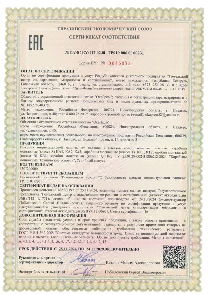  Строп аВдрег (веревка,КА3,КА3,КТ1) в Сочи  