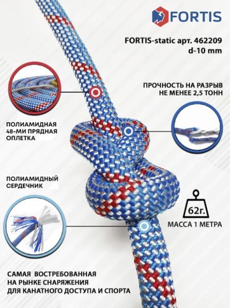  Веревка Fortis-static д.10 мм.48-ми пр. в Сочи  