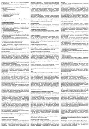  Страховочное устройство Венто "Колибри" синий в Сочи  