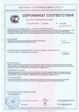  Карабин Вертикаль «GRAY» трапеция с муфтой (Keylock) в Сочи  