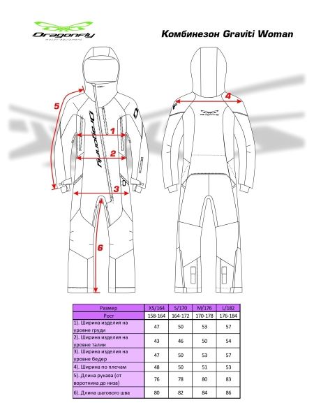 Комбинезон сноубордический Dragonfly Premium Woman Purple&Brown в Сочи