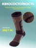 Купить Носки Следопыт Yak wool до -40С 