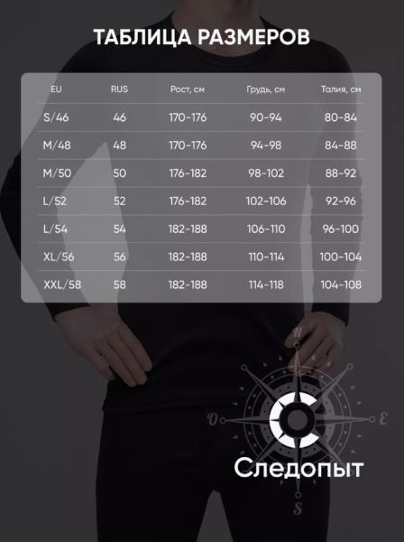 Термобелье Следопыт Fleece Zip Polartec Micro до -30С в Сочи