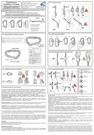  Карабин Венто Light со скобой желтый  в Сочи  