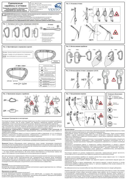  Карабин Венто Light со скобой желтый  в Сочи  