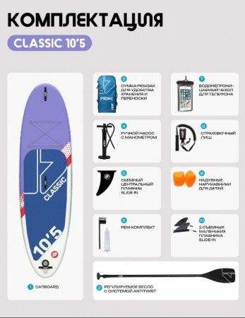 Сап SUP PRIME 10'5*34"*6" CLASSIC purple