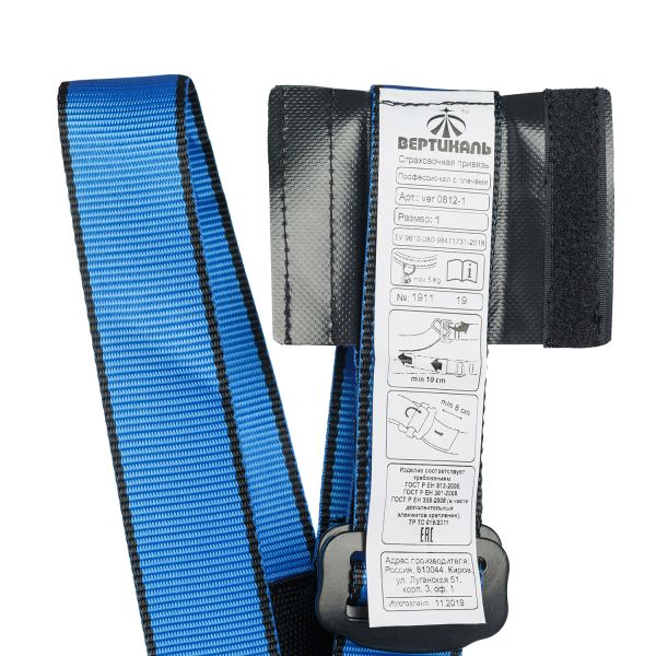  Страховочная система Вертикаль Профессионал с плечами в Сочи  