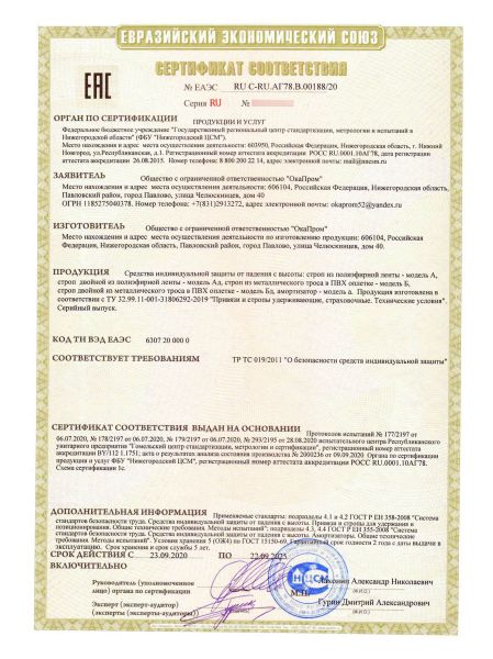  Строп аБд (трос,КА3,КА3,КТ1) в Сочи  