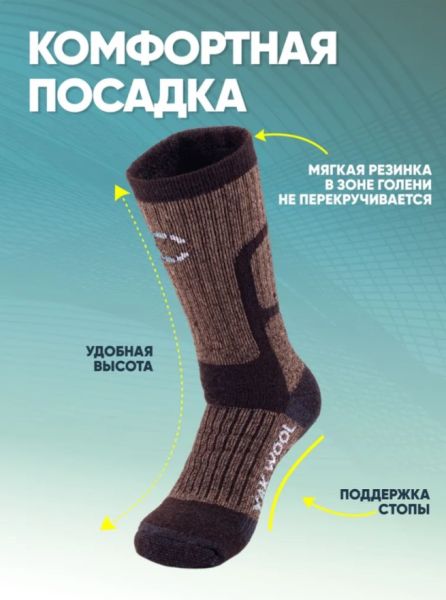 Купить Носки Следопыт Yak wool до -40С в Сочи
