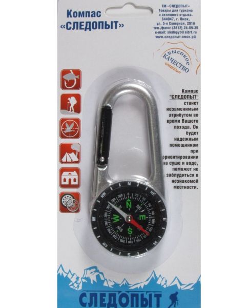 Компас Следопыт с карабином, большой