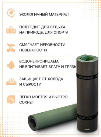 Коврик Ижевск Tourist 8 1800х600х8 хаки-серый