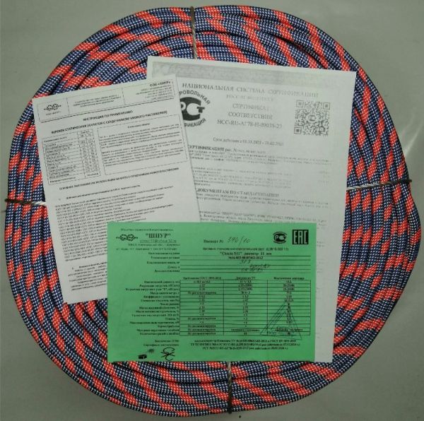  Веревка Шнур статика д.11 мм.48 пр."Скала S" в Сочи  