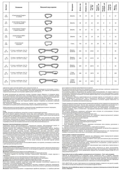  Карабин Венто Light со скобой желтый  в Сочи  