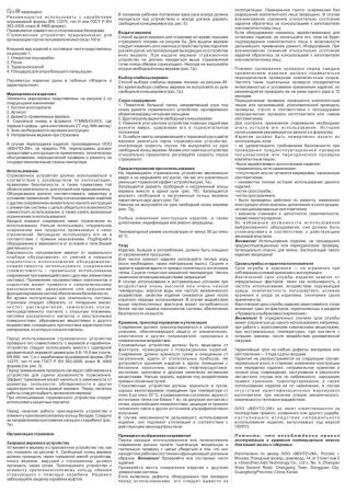  Страховочное устройство Венто "Toucan" красный в Сочи  