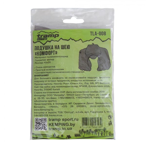 Подушка Tramp Lite надувная под шею Комфорт TLA-008,серый