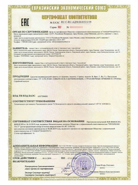  Строп Г (цепь, КТ1, КС) в Сочи  