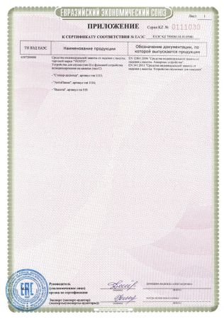  Спусковое устройство Венто"Стопор-десантер"2020 оранжевый в Сочи  