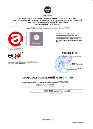  Строп аАд+К25 (Ог, вар. 2) в Сочи  