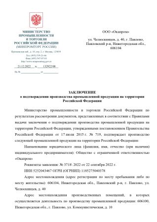  Строп В (верёвка, КТ1) в Сочи  