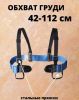  Страховочная система Венто грудная Высота 001 в Сочи  