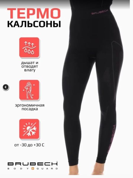 Кальсоны Brubeck Thermo Nilit Heat черный/розовый женские в Сочи