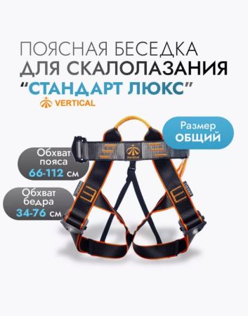  Поясная беседка "СТАНДАРТ ЛЮКС" VER 0803-1 в Сочи  