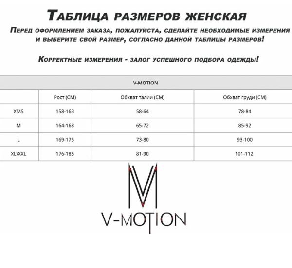 Термобельё V-MOTION Base женский розовый в Сочи