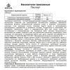  Накопитель Вертикаль малый такелажный  в Сочи  