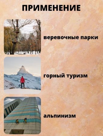  Страховочная система Венто грудная Высота 001 в Сочи  