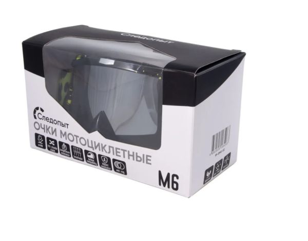 Купить очки мотоциклетные/снегоходные следопыт м6,линзы chrome silver+ transparent в Сочи