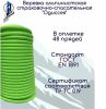  Верёвка Шнур 10,5 мм Одиссея  в Сочи  