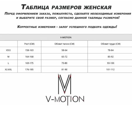 купить Термобельё V-MOTION F-10 женские A11619 светло-серый