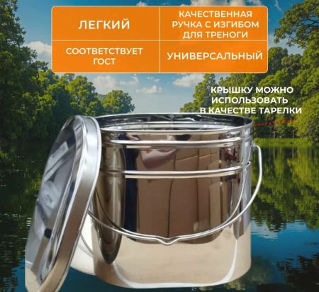 Котел Роза Ветров 6л.высокий нерж.крышка без ручек