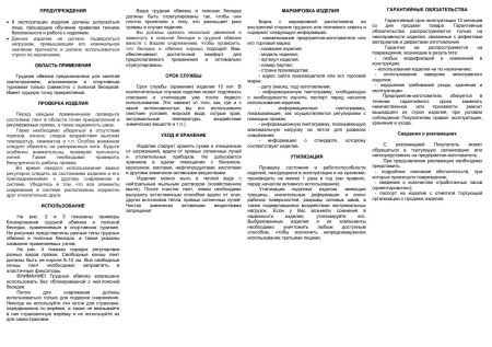  Страховочная система Вертикаль "Турист" детская верх в Сочи  