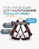  Поясная беседка "СТАНДАРТ ЛЮКС" VER 0803-1 в Сочи  