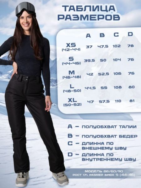 Брюки женские "Saimaa" черный в Сочи