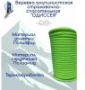  Верёвка Шнур 10,5 мм Одиссея  в Сочи  