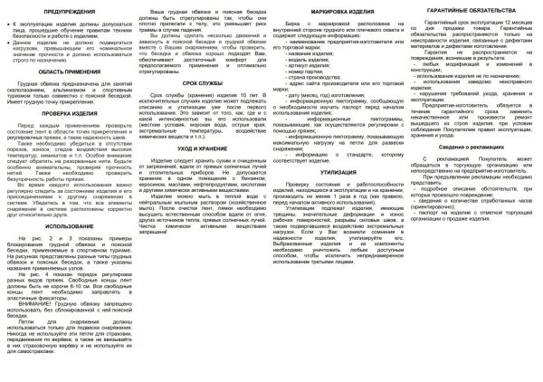  Страховочная система Вертикаль "Турист" детская верх в Сочи  