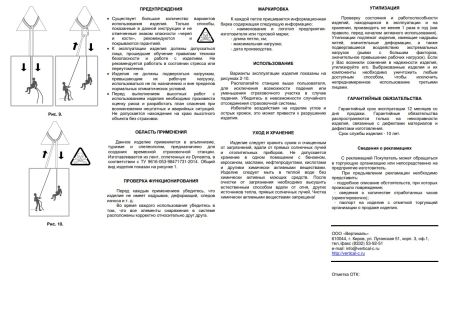  Петля Вертикаль 80см.дайнема шир.10мм черно-белая в Сочи  