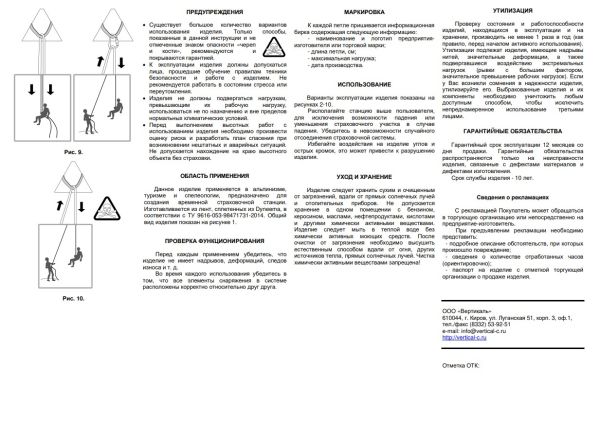  Петля Вертикаль 80см.дайнема шир.10мм черно-белая в Сочи  