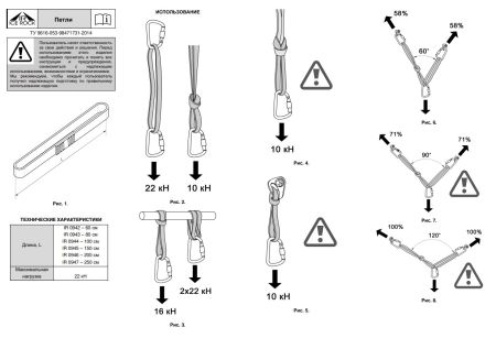  Петля Вертикаль 80см.дайнема шир.10мм черно-белая в Сочи  