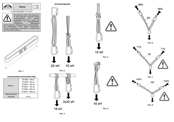  Петля Вертикаль 80см.дайнема шир.10мм черно-белая в Сочи  